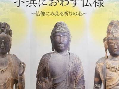 小浜の仏像１５体、月めくりで紹介　文化守る会がカレンダー