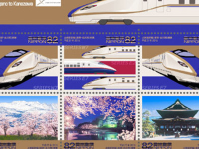 北陸新幹線が切手に　日本郵便、開業前日から発売
