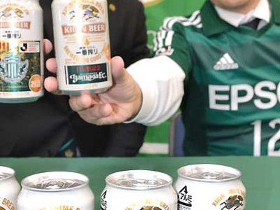松本山雅Ｊ１昇格記念の缶ビール　３月10日数量限定で発売