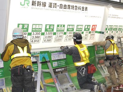 長野駅、運賃表も一新　新幹線延伸開業へ未明の作業