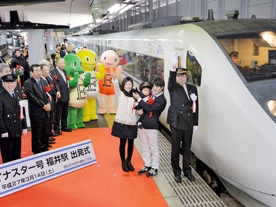 新幹線に接続、特急ダイナスターＧＯ　ＪＲ福井駅で出発式
