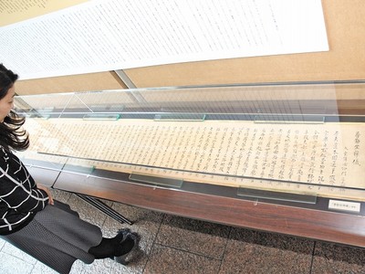 道元記した禅の奥義　福井県庁で国宝複製を展示