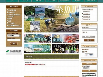 地魚・コシヒカリ・地酒...　糸魚川の名産選び手軽に　商議所、通販サイト開設