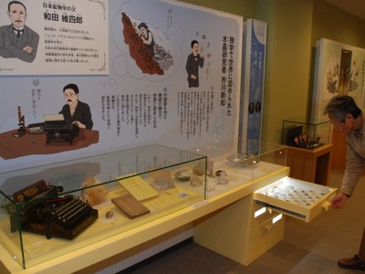 ２鉱物学者の功績解説　県こども歴文館、常設展に追加