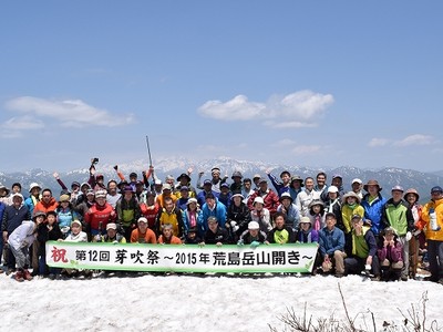 日本百名山、荒島岳で山開き　福井県大野市、愛好者ら記念登山
