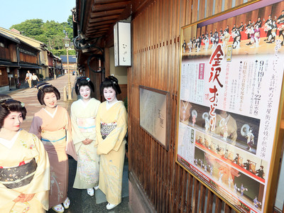 北陸新幹線客も金沢おどりへ　三茶屋街にポスター掲示、県立音楽堂で９月１９日開幕