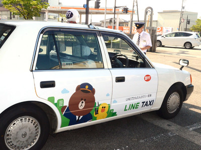 LINEでタクシー配車　富山交通が導入