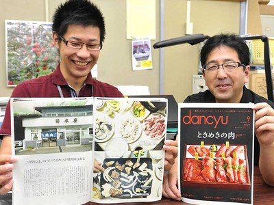 飯田の焼き肉、全国区に！？　「ｄａｎｃｙｕ」掲載、６日発売