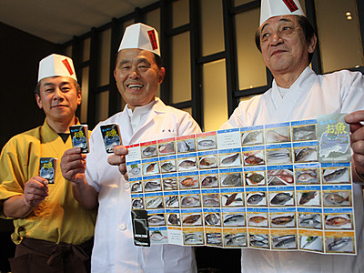 富山の魚、ミニ図鑑に　富山市内のすし店主団体