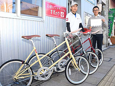 スポーツ自転車で上田市街巡って　販売店がレンタル事業