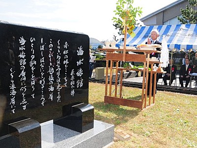 萩原朔太郎が訪れた柏崎・鯨波海岸　足跡を郷土の記憶に　「海水旅館」詩碑が完成