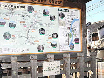南木曽駅の案内看板、英語入りに　町、外国人客に対応