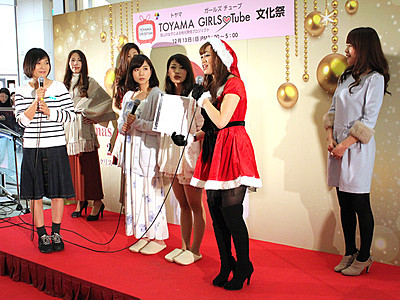 富山の魅力を発信　GIRLS Tube文化祭