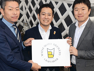 松本に初の地ビール　１２日に新会社設立