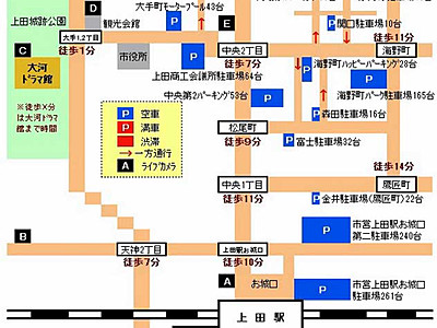 上田市街の渋滞予想カレンダー　観光客増に備え市ＨＰに