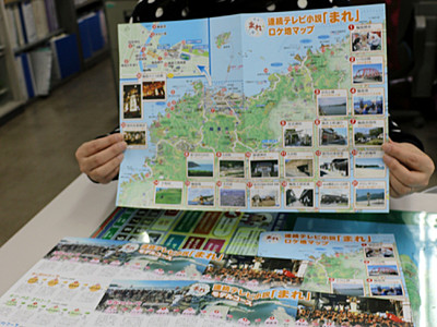 「まれ」マップ完成　輪島市、観光コースに４種