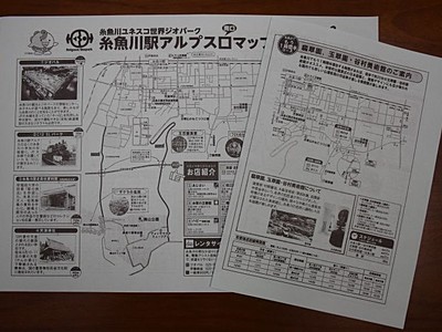 糸魚川　駅南側の観光地図