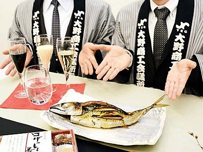半夏生文化ちなみ焼きサバの寿司　大野会議所青年部６、７日で販売