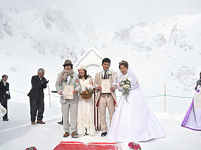 厳寒の千畳敷で熱い愛誓う　４組が純白の結婚式