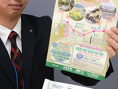 松本―高山―白川―金沢を周遊　バス乗り継ぎ切符販売好調