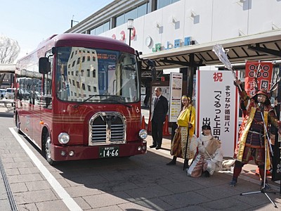 上田の街に「赤備え」循環バス　車両位置を表示するシステムも