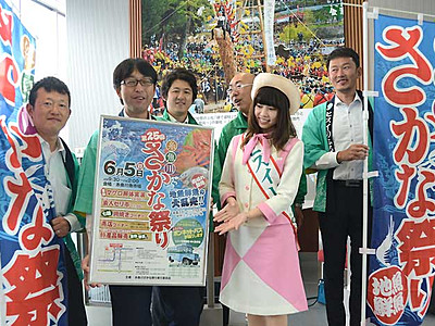 糸魚川の祭りを長野でＰＲ　５日「さかな祭り」