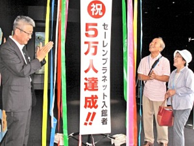 入館５万人、開業６３日で達成　福井のセーレンプラネット