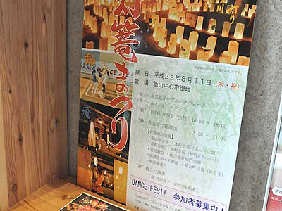 １１日開催の「いいやま灯篭まつり」　日本夜景遺産に認定