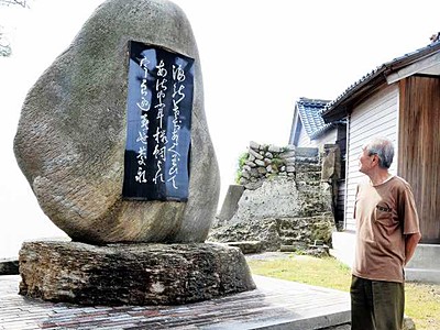 松平春嶽の歌碑を後生に　日本海を一望できる神社内に鎮座
