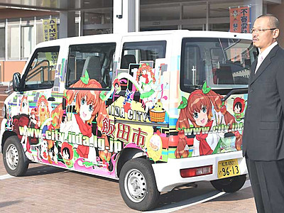 「痛車」飯田市が公用車に　市ゆかりの４キャラ描き