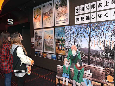 松本舞台「ｏｒａｎｇｅ」の未来　アニメ映画の公開始まる