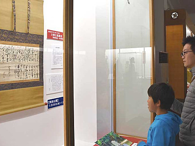 大坂夏の陣「軍令状」原本　上田市立博物館で特別展示