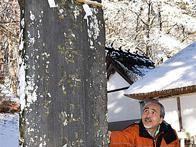 菅平にスキーの神様　冬季限定、朱印状に「寿喜伊山神」