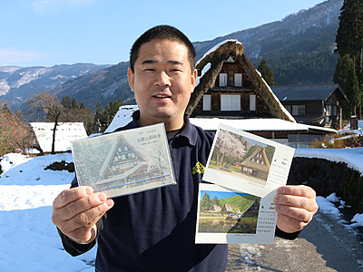 五箇山の風景をカレンダーに　奈雲さん撮影