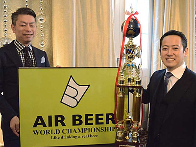 「エアビール」動画の選手権　松本ブルワリー、３月開催