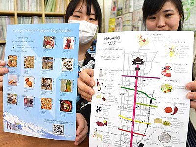 善光寺門前、英語マップで散策を　長野の大学生ら