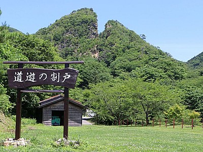 県観光地満足度　佐渡・相川初の１位　景観や金銀山評価