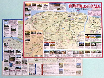 「新潟市観光マップ」パンフ持ち帰り数全国９３位