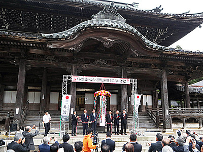 「木彫刻美術館・井波」日本遺産認定祝う　瑞泉寺