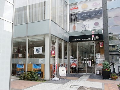 福井県のアンテナショップ絶好調　都内の２店、売り上げ過去最高