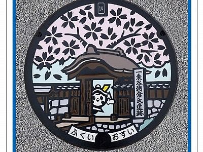 朝倉氏遺跡のマンホールカード登場　福井・８月１１日から配布