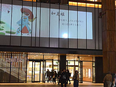 長野駅壁面に如是姫のアニメ　長野高専学生と卒業生