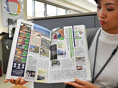 「住みたい田舎」飯田が県内最高６位　月刊誌ランキング