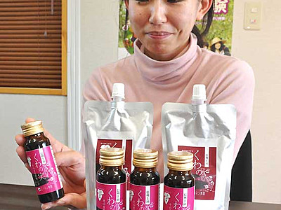 桑の実ドリンク、上田で販売へ　「美容・健康」女性へアピール