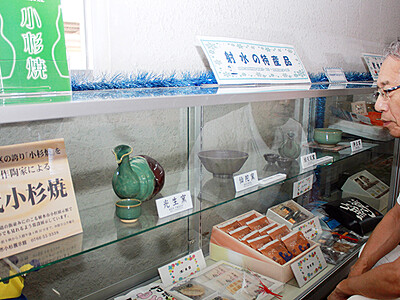 "陶芸のまち"小杉ＰＲ　駅待合室で焼き物展示