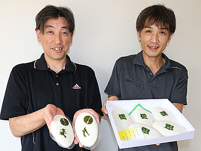 かまぼこ昆布で装飾　富山の四方蒲鉾、贈答用に新商品