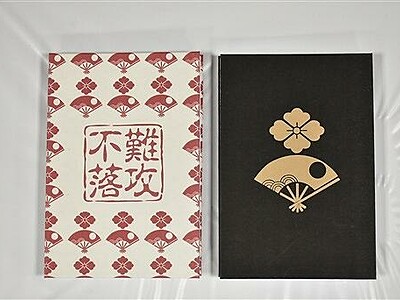 「御城朱印帳」いかが　福井・美浜　国吉城歴史資料館