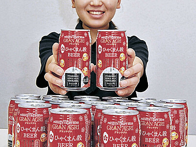 ひゃくまん穀で地ビール　ファーム川北、石川県内５駅で９日発売