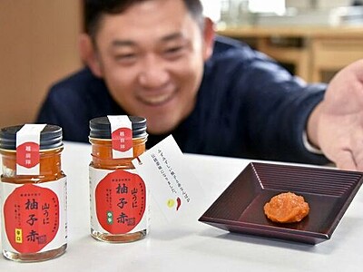 河和田の伝統薬味「山うに」全国展開進む　福井県鯖江市、都内の仏料理店でも