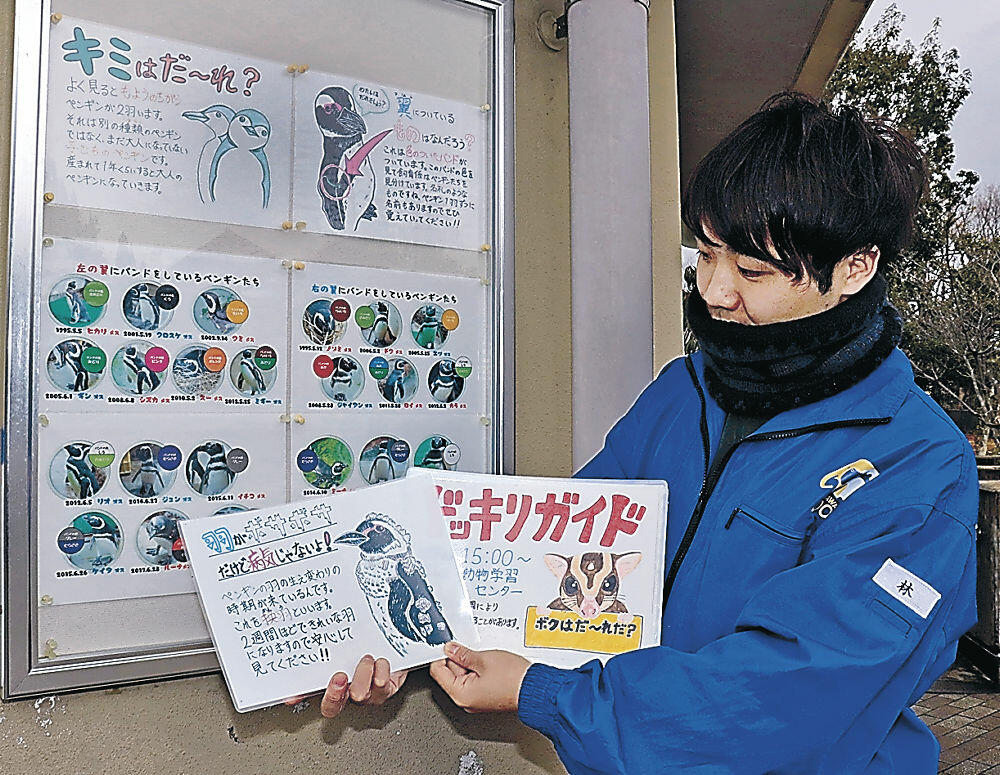 石川県 いしかわ動物園 手書きポスターで解説 北陸新幹線で行こう